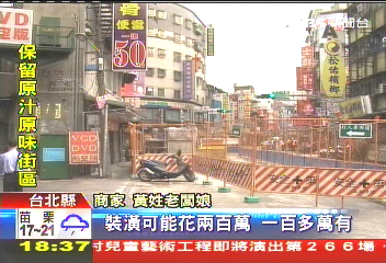 施工擋路！商家生意慘　被迫關門