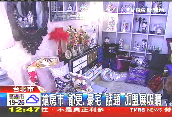 加盟展3日 萬人湧入另類商機吸睛