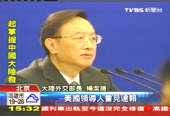 美媒問核心利益 陸外長:美應該知