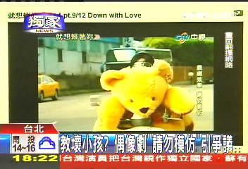 〈獨家〉教壞小孩? 偶像劇「請勿模仿」引爭議