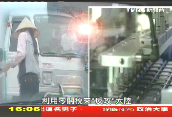【中國進行式】越南河內零關稅面向中國 有對策