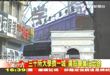 【中國進行式】因教育「返」貧 脫貧夢醒窘境真實