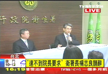 〈快訊〉健保費宣佈調漲 楊志良出席記者會