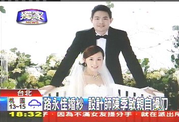 〈獨家〉濃情蜜意! 連勝武、路永佳婚紗照曝光