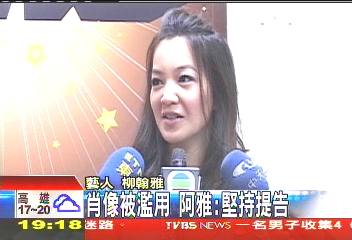 當減肥產品代言人？　阿雅出面駁斥