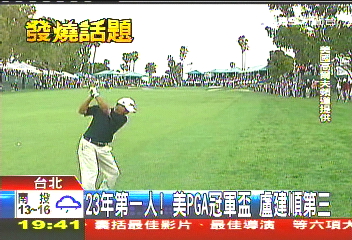 PGA/23年第一人! 美PGA冠軍盃盧建順第三