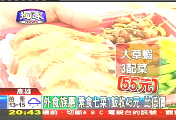 〈獨家〉7樣菜50元有找! 低價便當搶手