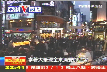 【亞洲V反轉】金融風暴起死回生 南韓力拚「V反轉」