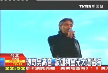 傳奇男高音 波伽利星光大道留名