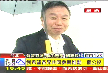 楊志良：每年都選舉　是禍國殃民