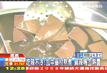 吃辣不冷！加中藥材熬煮　麻辣鴨血熱賣