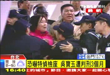 恐嚇特偵檢座 吳寶玉遭判刑3個月