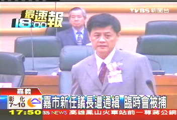 嘉市新任議長遭通緝 臨時會被捕