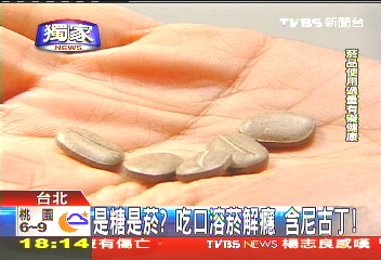 〈獨家〉是糖是菸?吃口溶菸解癮 含尼古丁!