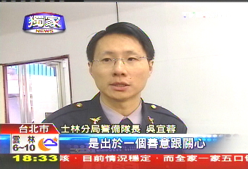 〈獨家〉開警車把妹? 學生控警巡邏兼搭訕