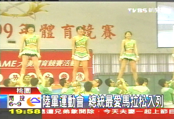 陸軍運動會 總統最愛馬拉松入列