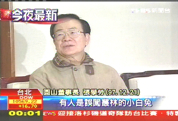 黑函「中飽私囊」　圓山董座請辭下台