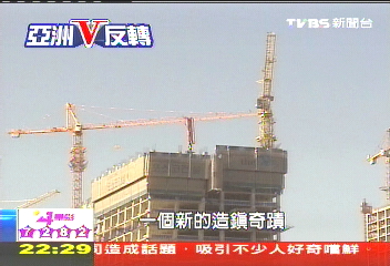 【亞洲V反轉】韓填海造松島城　誇口超越杜拜、上海