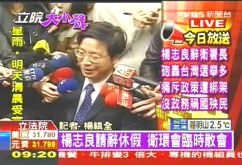 〈快訊〉楊志良請辭休假 衛環會臨時散會