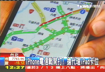 iPhone電信戰開打! 搶代理iPad卡位