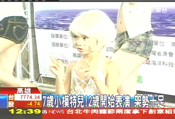 7歲小模特兒！　2歲開始表演架勢十足