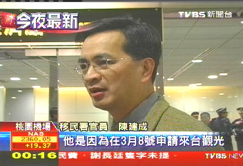 23陸客沒入台證拒遣返 航警「送客」