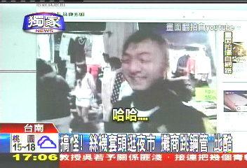 搞怪!絲襪套頭逛夜市 攤商跳鋼管比酷