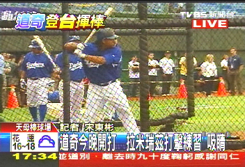 線上文字轉播/《道奇vs.中職明星隊Game 1》中職猛打! 首戰5:2擊潰道奇