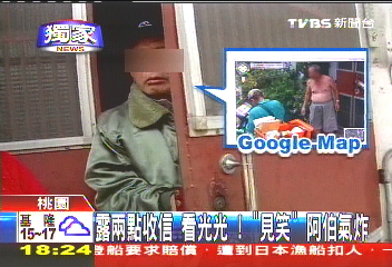 露兩點收信看光光! 「見笑」阿伯氣炸