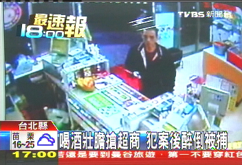 喝酒壯膽搶超商　犯案後醉倒被捕