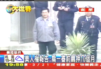 國務院人權報告 大陸再度紀錄惡化
