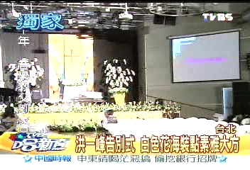 〈獨家〉洪一峰告別禮拜 洪家總動員最後彩排