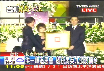 〈快訊〉洪一峰追思會 3萬朵白色花海圍繞