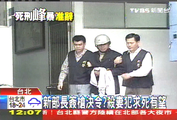 新部長簽槍決令? 殺妻犯求死有望