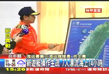 新遊艇首次下水拋錨 7人海上漂4小時