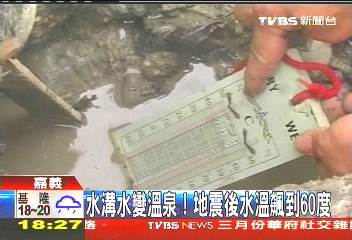 水溝水變溫泉! 地震後水溫飆到60度