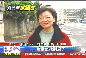 新部長必行槍決? 王清峰:總統的事