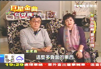 【巨星金曲留聲機】劉家昌68歲開演唱會 甄珍:他命賤!