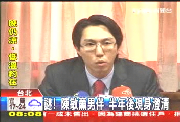 謎！陳敏薰男伴現身　澄清「朋友」快閃