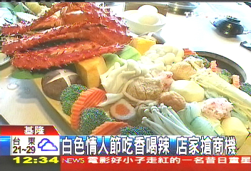 白色情人節吃香喝辣 店家搶商機