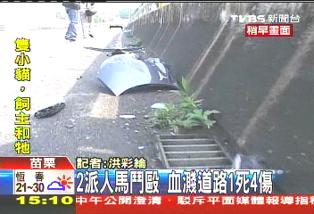 2派人馬鬥毆 血濺道路、1死4傷