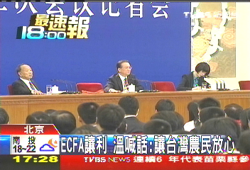 ECFA讓利 溫喊話:讓台灣農民放心