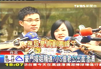 豪門婚姻觸礁? 小S偕老公出面澄清