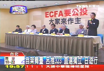 自架舞台 呂推323「直選獨立」日遊行