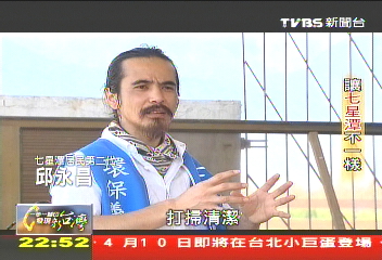 【一步一腳印】社區居民動起來　讓七星潭不一樣