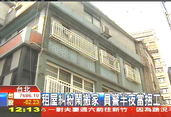 租屋糾紛鬧搬家　員警半夜當捆工