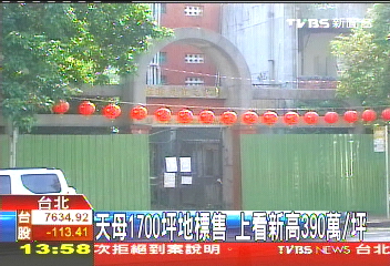 天母1700坪地標售　上看新高390萬/坪