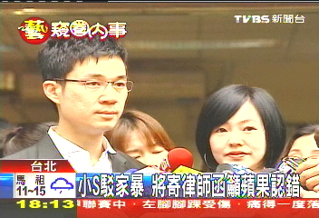 小S駁家暴 將寄律師函籲蘋果認錯
