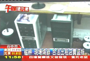 「艋舺」現場燒錄 合法出租店賣盜版