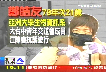 〈獨家〉嗆胡興大生熱衷政治 抗議場常客